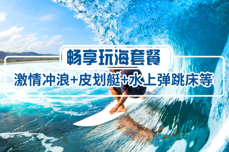 <海南-三亚双飞5日游>嗨玩海岛，特升1晚兴隆挂五温泉酒店，撒欢分界洲，亚龙湾玩海体验，送红艺人表演、夜游三亚湾，享海鲜打边炉