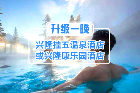 <海南-三亚双飞5日游>嗨玩海岛，特升1晚兴隆挂五温泉酒店，撒欢分界洲，亚龙湾玩海体验，送红艺人表演、夜游三亚湾，享海鲜打边炉