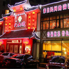 餐饮模块 