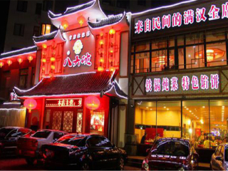 東北長(zhǎng)白山自由行還是跟團(tuán)好_怎么去東北長(zhǎng)白山旅游_旅游團(tuán)東北長(zhǎng)白山