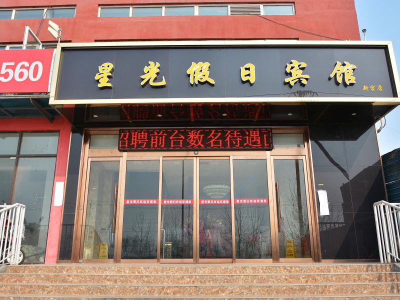 酒店外观
