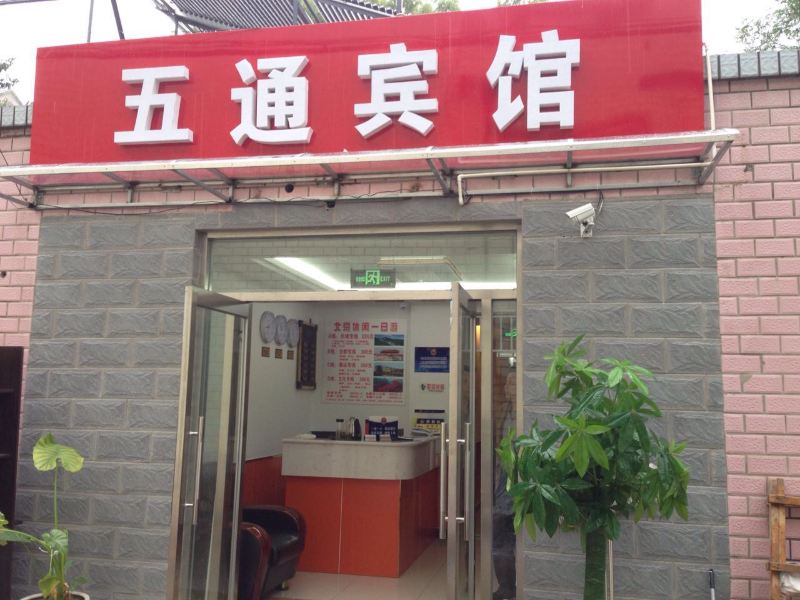 酒店外观
