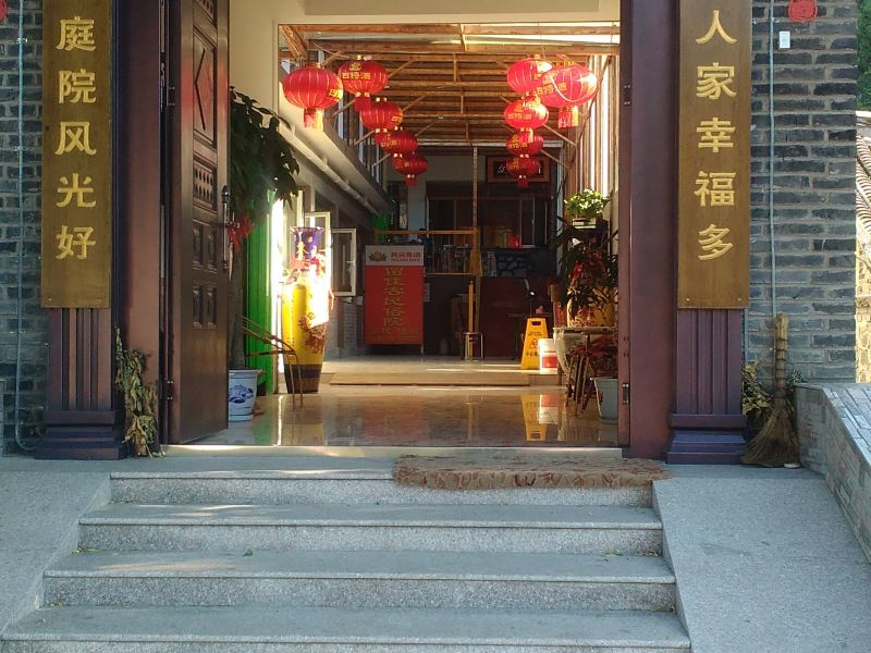 北京留佳客民俗院