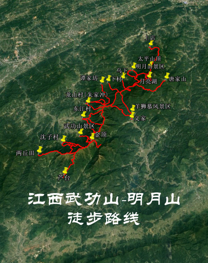 江西武功山 明月山徒步导航路线 武功山位于中国江西省中西部,主脉