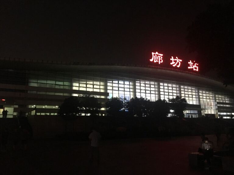 廊坊碧海酒店