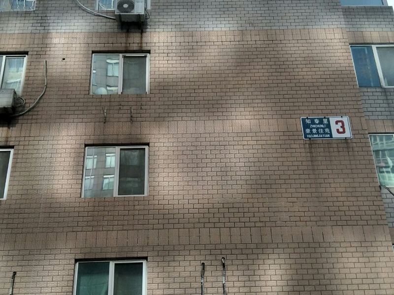 北京悠度青年公寓