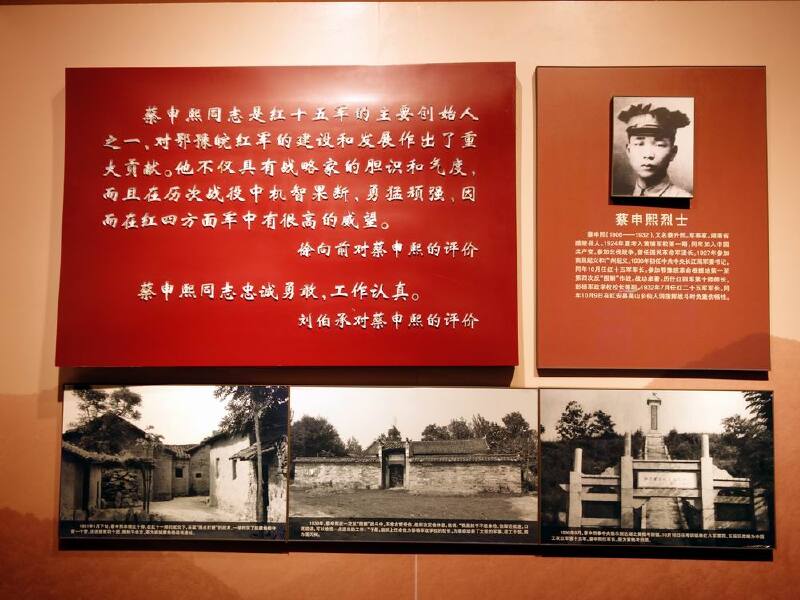 【首发】黄麻起义和鄂豫皖苏区革命烈士纪念馆