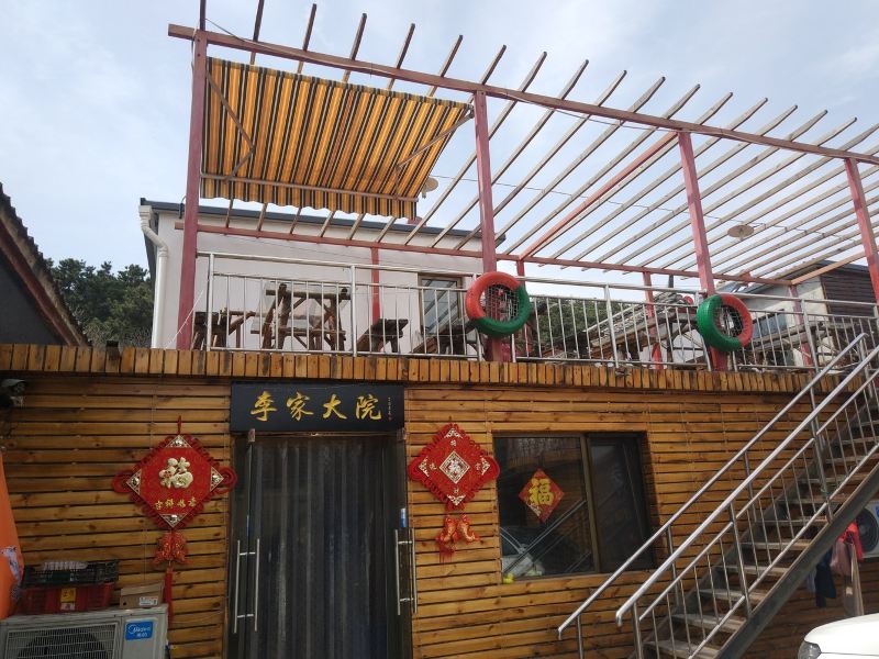 北京红螺寺李家大院特色民宿