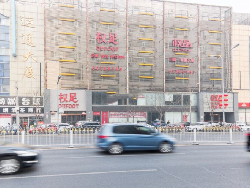 北京酷酷的柴公寓(嘉园路分店)