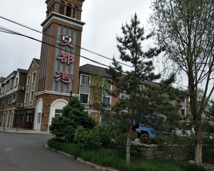 北京GZH公寓(上郝庄村分店)