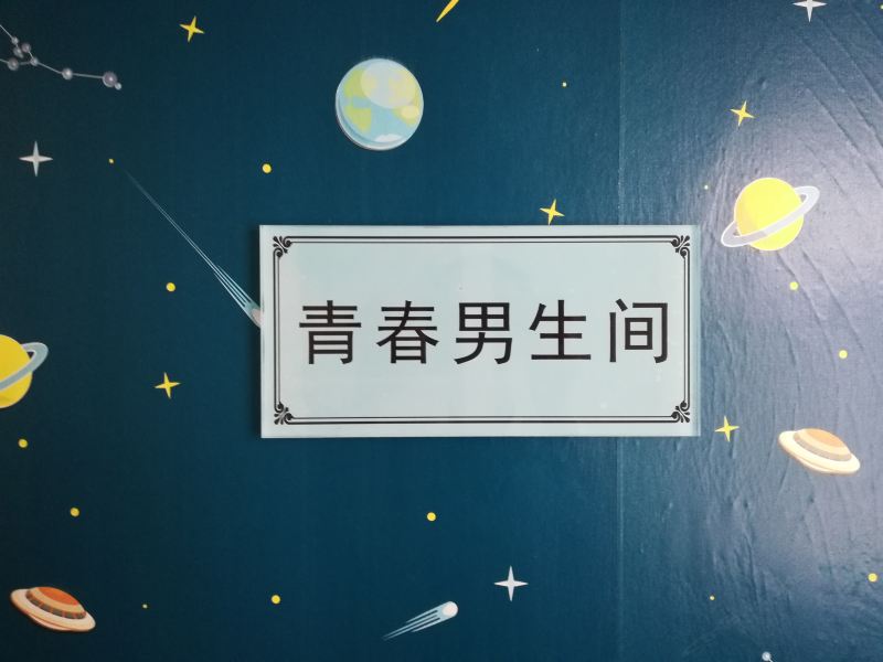 客房