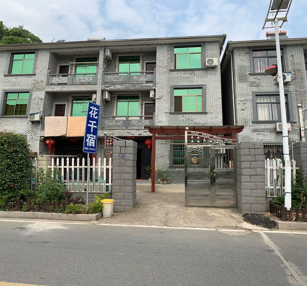 杭州桐庐瑶琳仙境花千宿客栈(4号店)