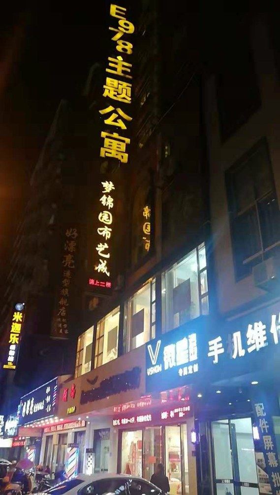 其他