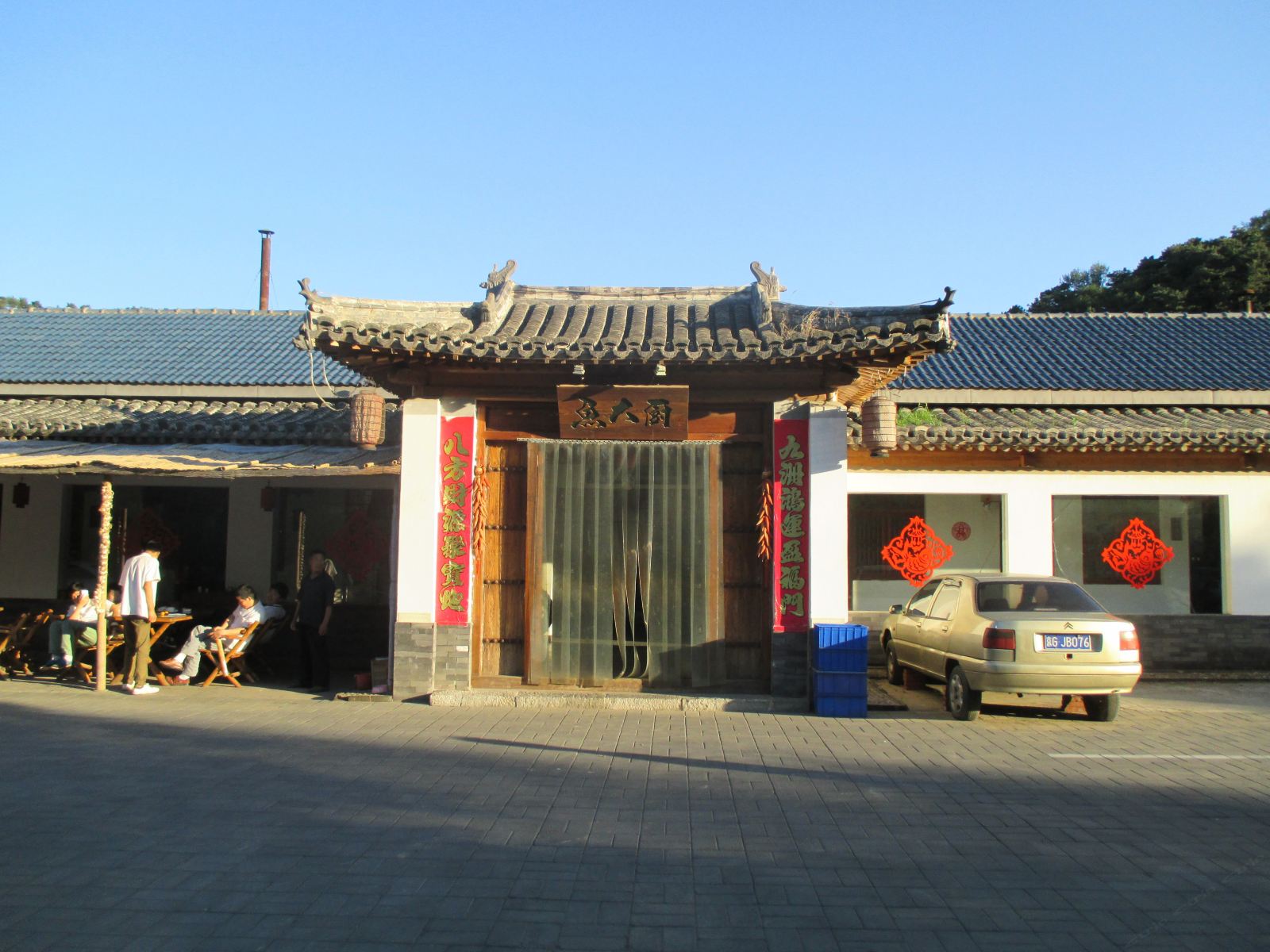 北京鱼大厨美食城农家院