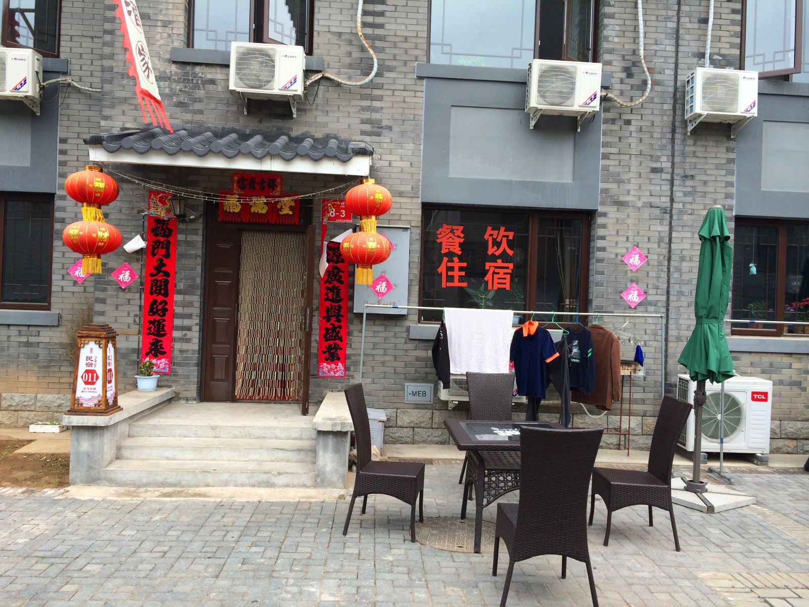 北京司马台淑凤民俗院