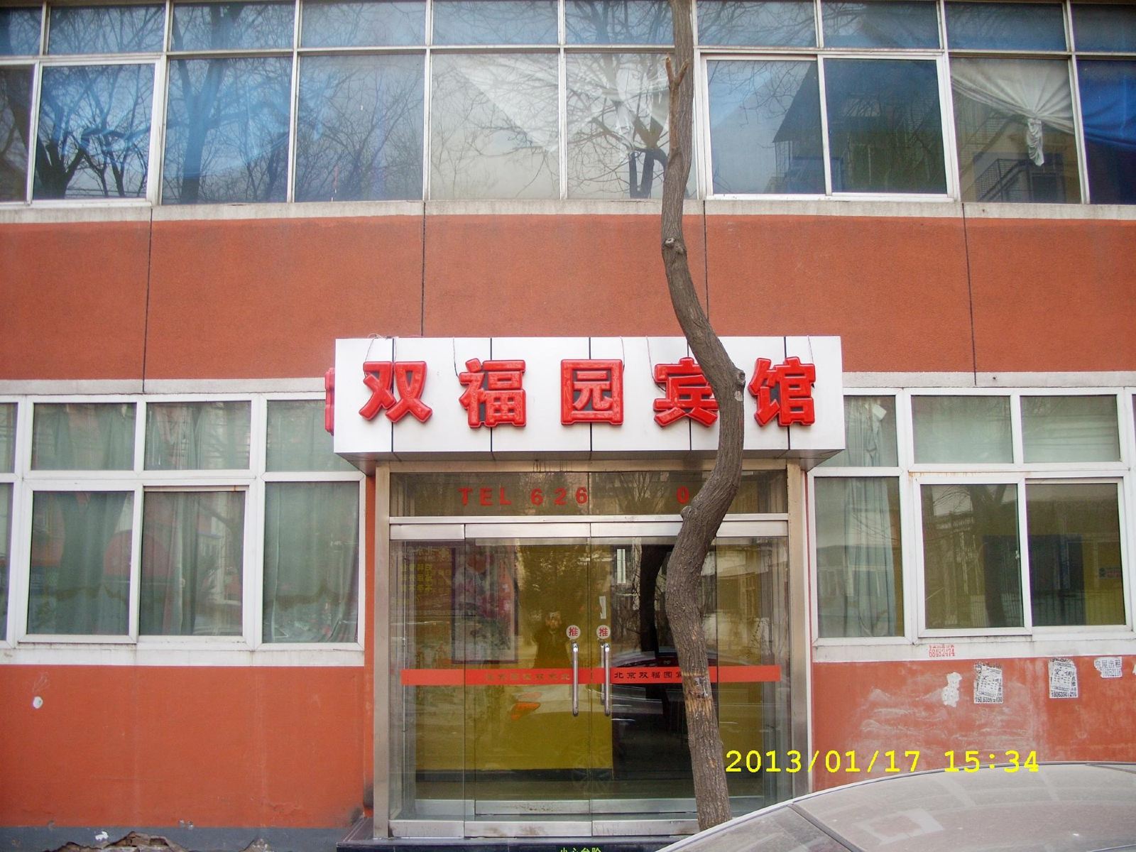 外观