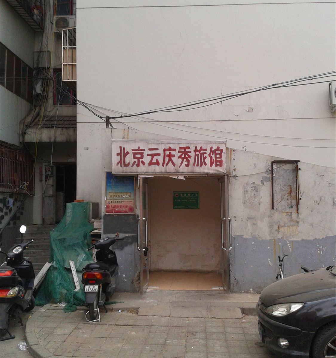 外观