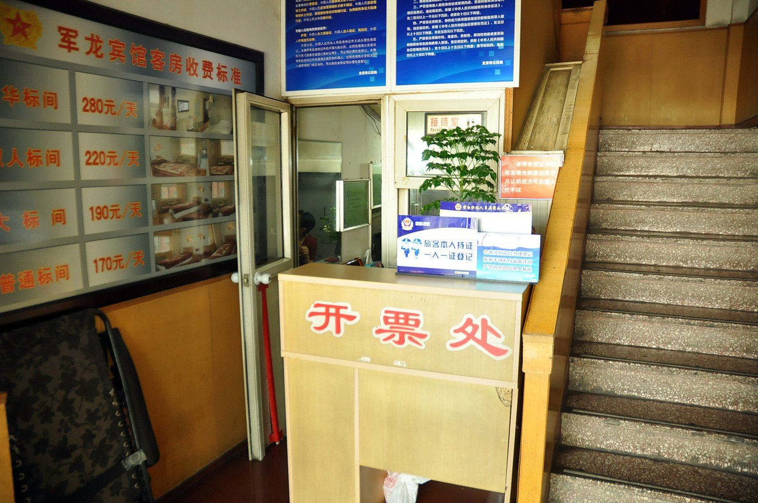 公共区域