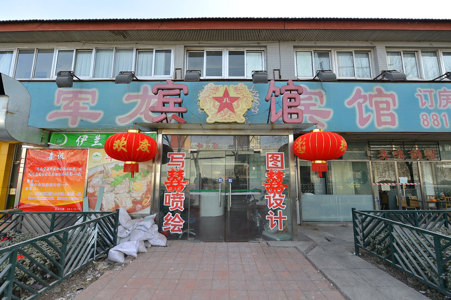 外观