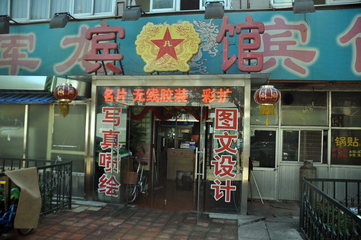 外观