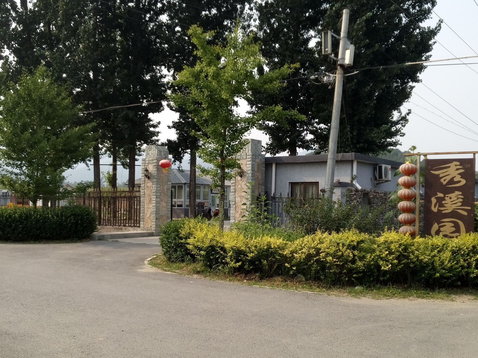 北京秀溪园农家院