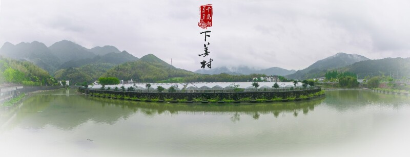 杭州千岛湖玖玖廊桥溪语别墅单间(下姜村
