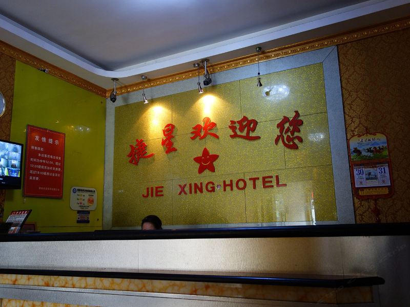酒店大堂