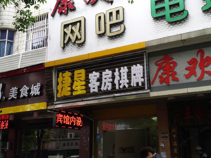 酒店外观