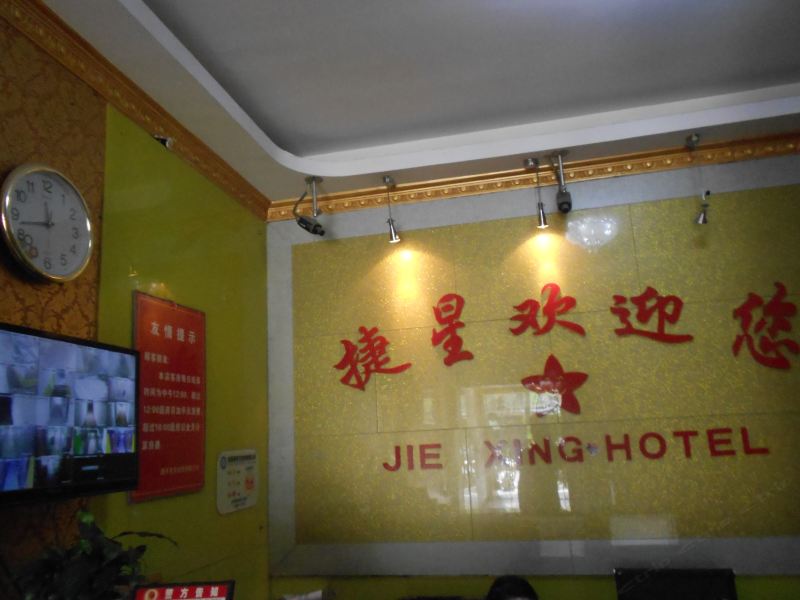 酒店大堂