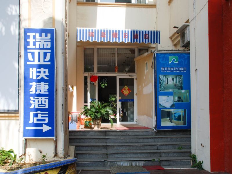 厦门瑞亚海岸假日酒店