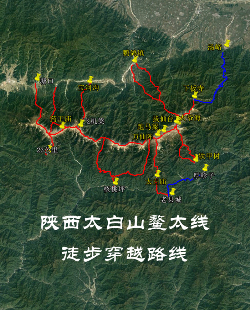 陕西鳌太线徒步穿越导航路线 经典徒步路线鳌山-太白山