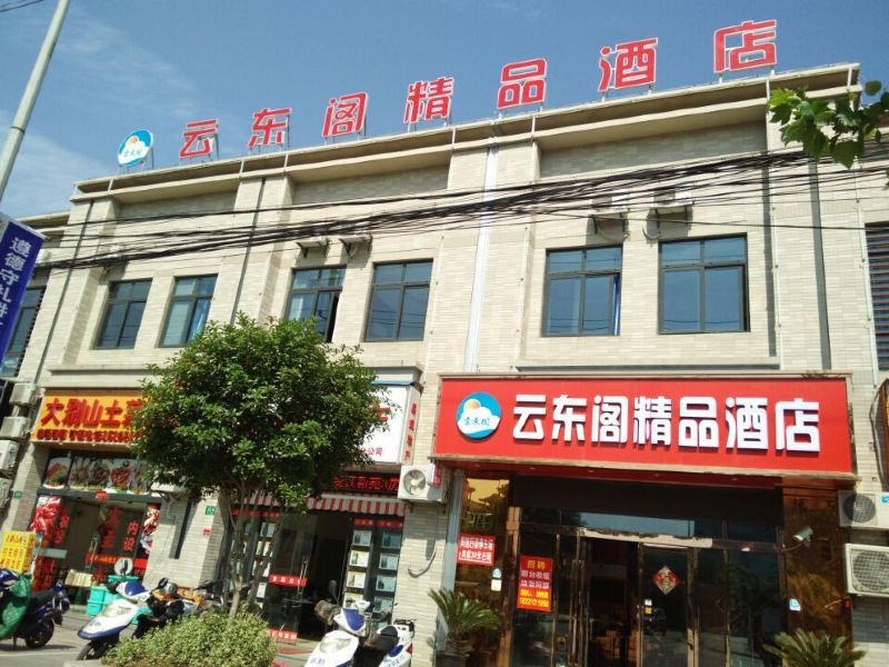 酒店外观
