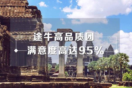 <柬埔寨-金边-吴哥5晚6日游>五星深航全国联运(中转房/行李额/飞机餐)泳池酒店升级一晚五星/双城魅影大小吴哥/全景博物馆/百适河海鲜餐/流量卡 <柬埔寨-金边-吴哥5晚6日游>五星深航全国联运(中转房/行李额/飞机餐)泳池酒店升级一晚五星/双城魅影大小吴哥/全景博物馆/百适河海鲜餐/流量卡