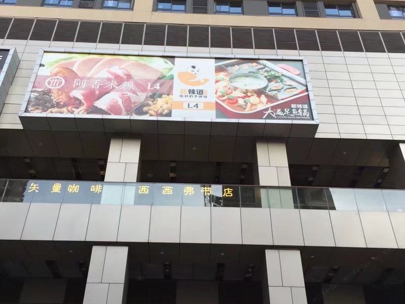 西安晶晶酒店