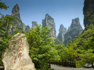 郵輪湖南張家界旅游_湖南張家界旅游出境游_跟團湖南張家界旅游價格表