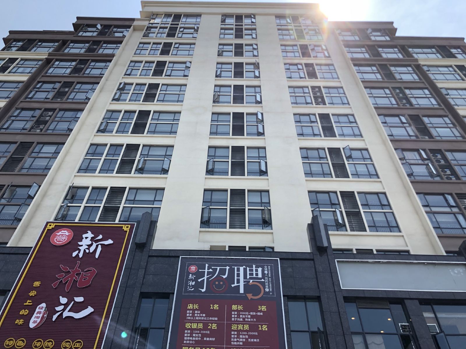外观