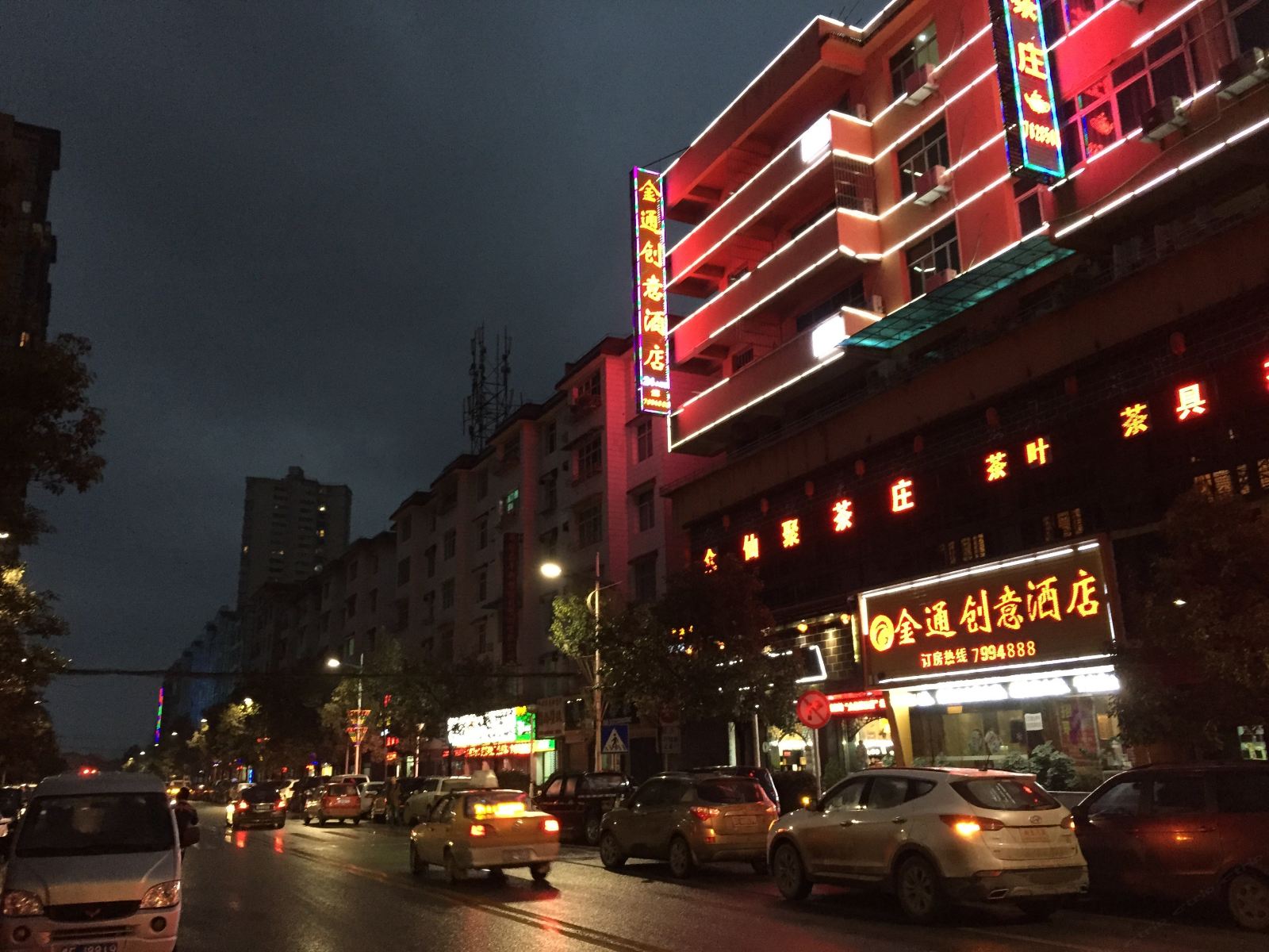 织金金通创意酒店