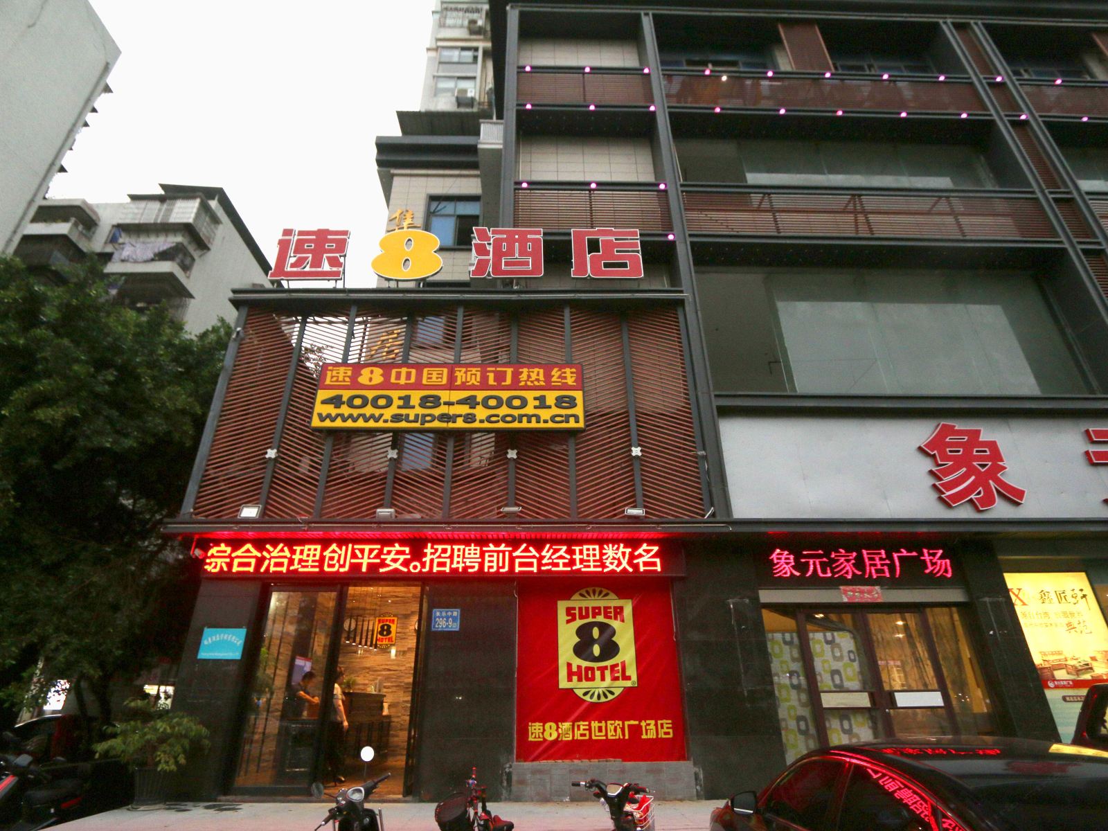 外观