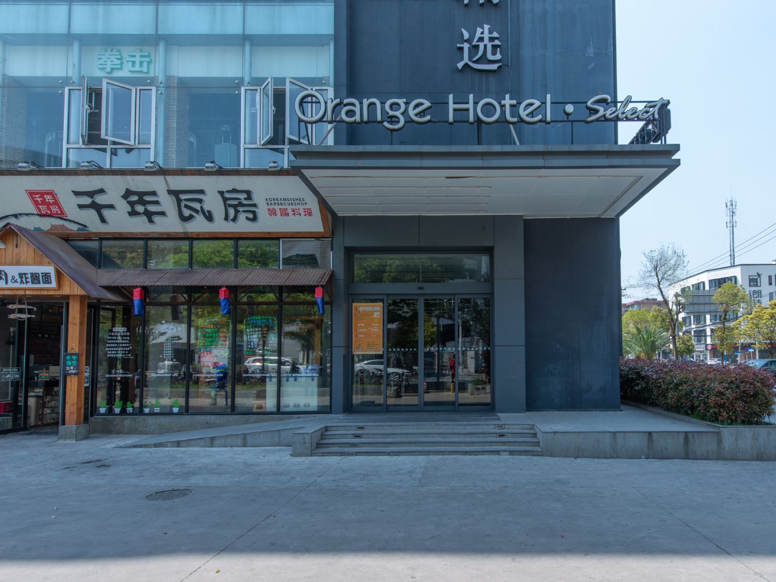 外观