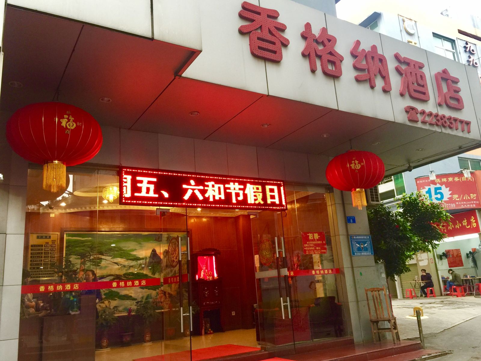 外观
