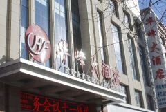 酒店模块 