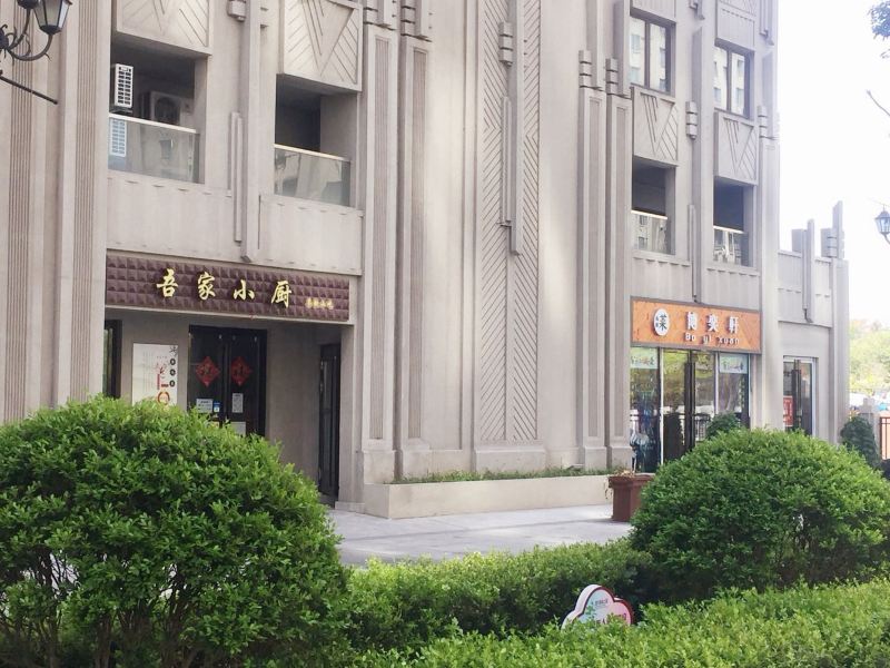上海娅莱公寓