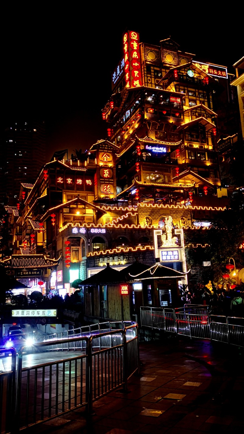《重庆会客厅——洪崖洞》(附视频)