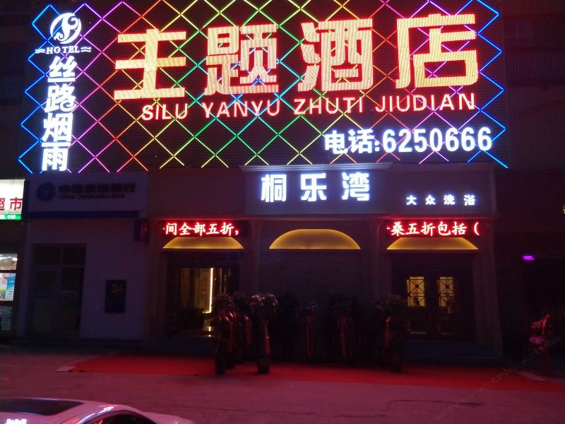 酒店外观