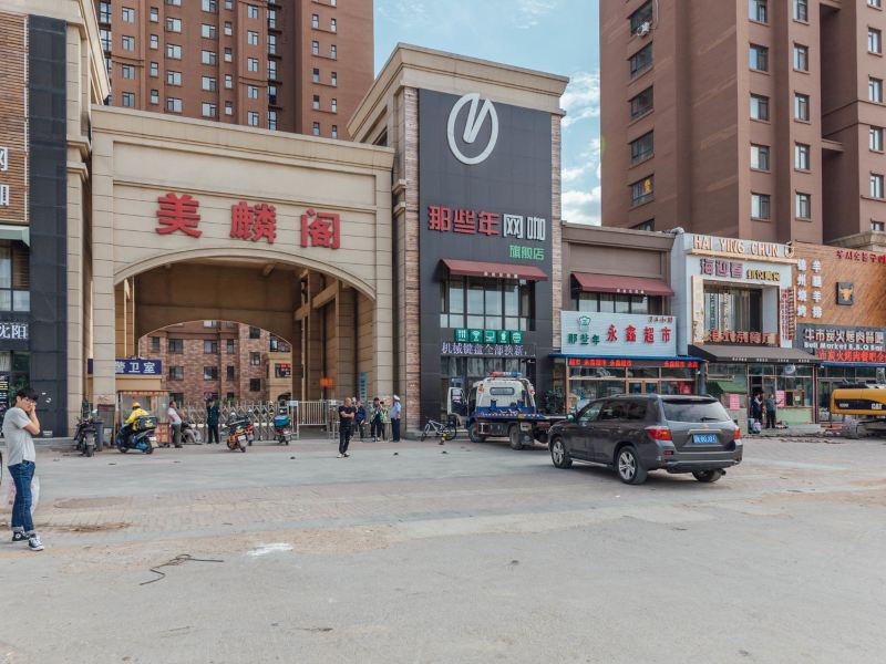 沈阳静静简家温馨公寓