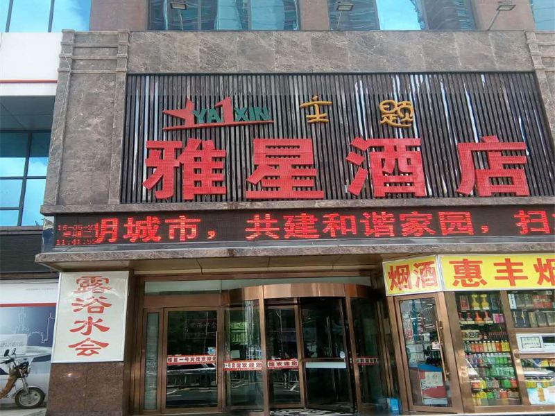 酒店外观