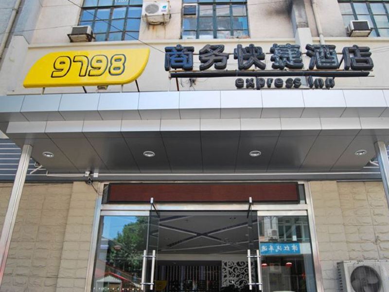 天津9798商务快捷酒店
