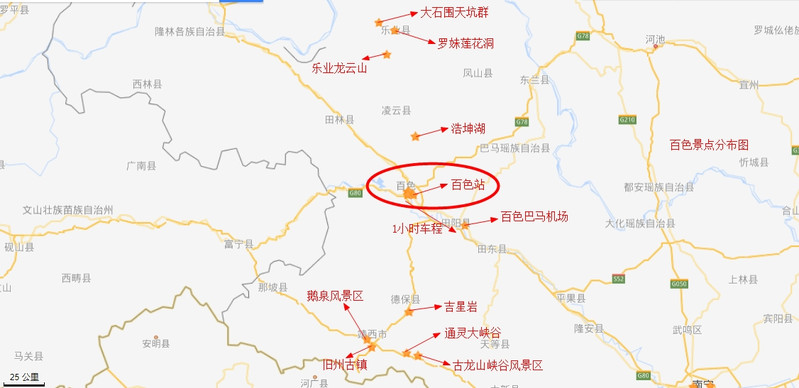 南宁站到百色约1个半小时,百色也有机场,距百色市区38公里,约1小时