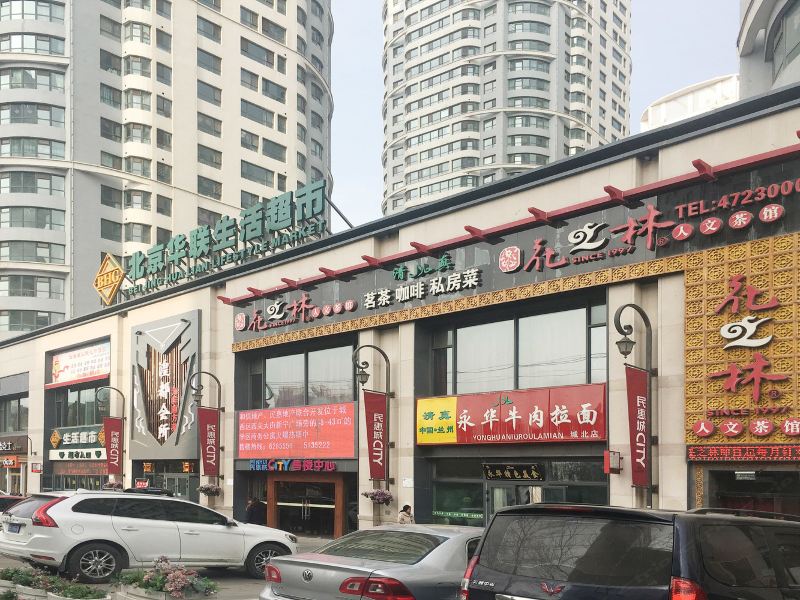 西宁青海禅德公寓民惠城店