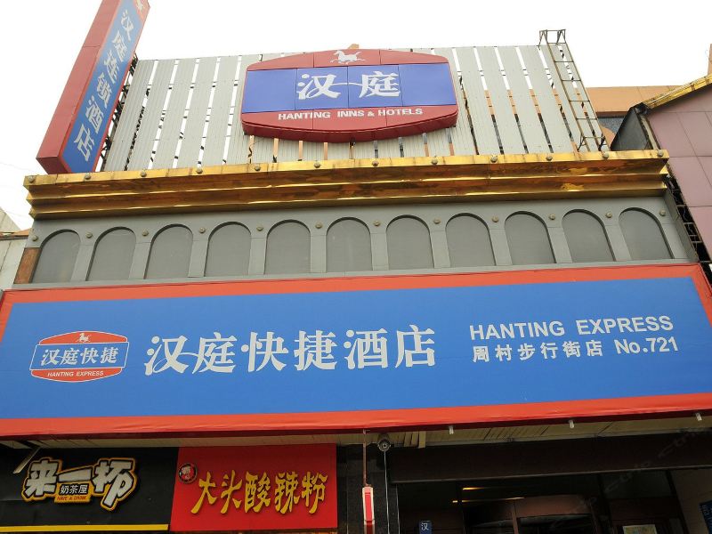 酒店外观